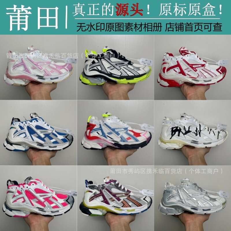 Putian Shoes Pure Original High Version Cross-Border B Brand Paris Seventh Generation Dad Shoes Men's Shoes Women's Shoes Casual Sports Shoes Dropshipping Putian Shoes Pure Original High Version Cross-Border B Brand Paris Seventh Generation Dad Shoes Men's Shoes Women's Shoes Casual Sports Shoes Dropshipping