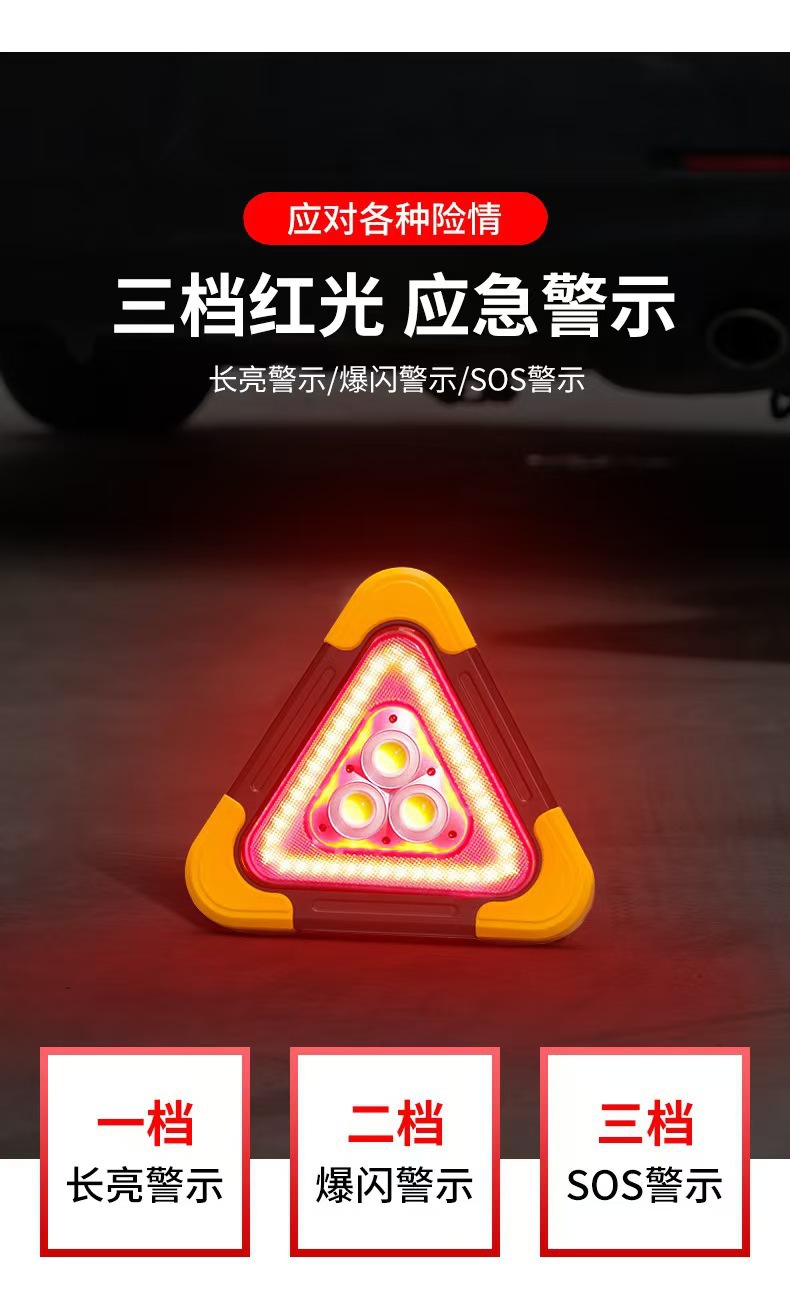 Car Tripod Warning Sign Led Triangular Stand Solar Reflective Strobe Light for Safe Parking and Rescue, National Standard