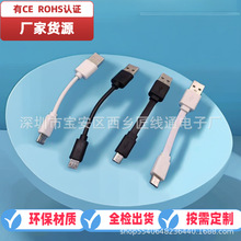 10cm數據線面條數據線micro數據線 安卓type c 數據線充電線批發