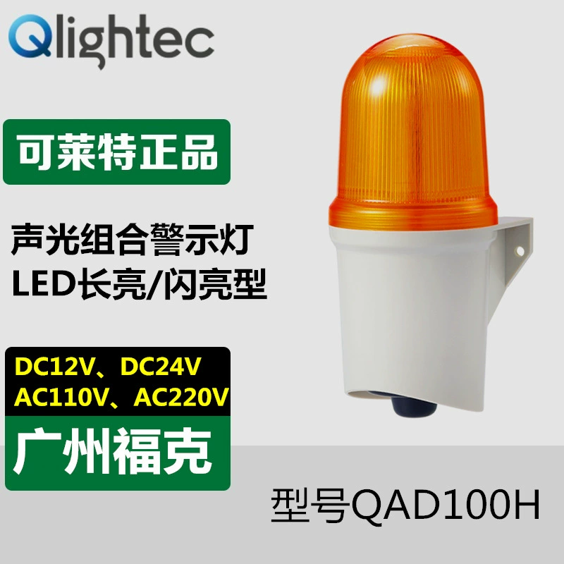 Поставка Colette Electronic QAD100H-12/24 звуковой и световой сигнал светодиодный сигнал, 30 тонов, быстрое предупреждение