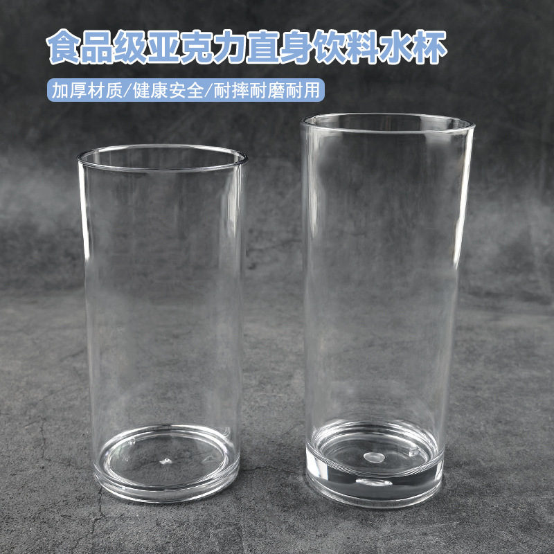 アクリルプラスチック透明厚底ストレートカップレストランホットおよびコールドドリンクミルクレモンティーソーダジュースカップ|undefined