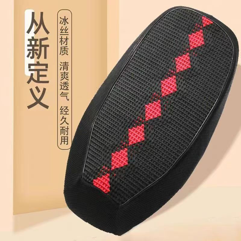 cubierta de asiento solar para automóvil eléctrico cubierta de asiento de motocicleta cubierta de asiento de hielo aislante de calor y ventilación cubierta de asiento de hielo aislante de verano