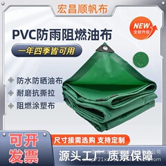 厚い耐摩耗性防水pvc油布防雨日焼け止め日除け布貨物場難燃性布トラック小屋キャンバス