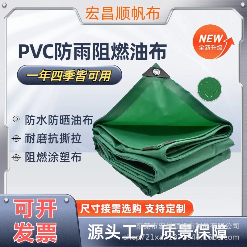 厚い耐摩耗性防水pvc油布防雨日焼け止め日除け布貨物場難燃性布トラック小屋キャンバス|undefined