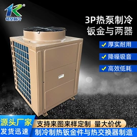 换热制冷空调;蒸发器;制冷压缩机