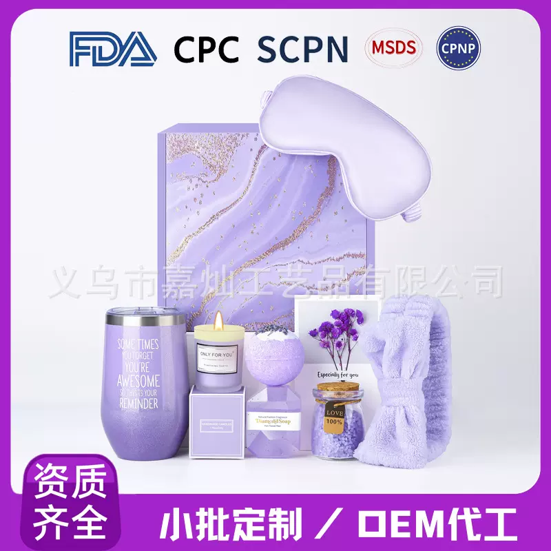 薰衣草主题16oz蛋杯礼品套装 香薰蜡烛香皂沐浴礼盒 闺蜜生日礼物