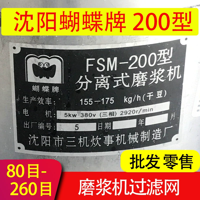 Shenyang Butterfly Brand Bee 200 Фильтр Фильтр Фильтр Фильтр