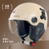 L019-1 Knob Bear Ear Protection Short Mirror Beige