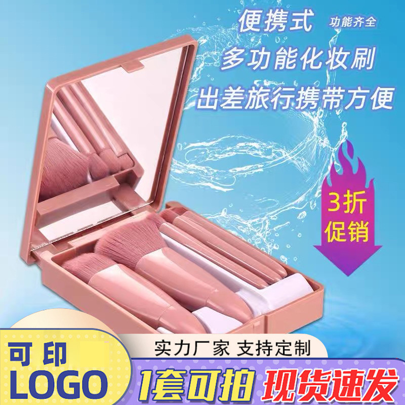 旅行5支镜盒化妆刷套装便携式超柔软毛眼影刷散粉腮红刷现货批发