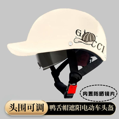 Standard 3C Certified Electric Vehicle: Motosiklet kaskı (dəbilqə) - off-whiteccl-built-in-sun-protection-lenses