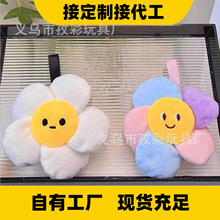 新款可爱彩色太阳花创意小花玩偶儿童礼品包包钥匙扣毛绒挂件挂饰