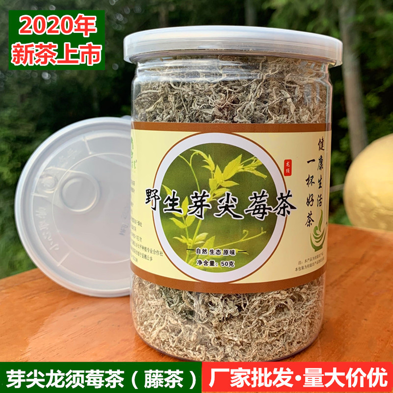 23年芽尖莓茶 龙须茶藤茶苦甘露茶非张家界茅岩莓茶湖南绥宁