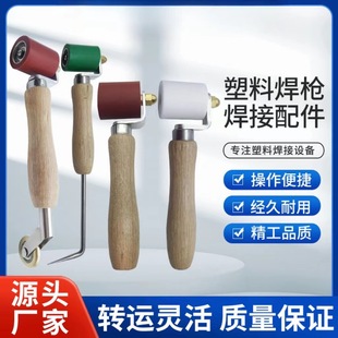 Handheld High Temperature Resistant Wooden Handle Silicone Pressure Wheel Pvc Waterproof Film Teflon Pressure Roller Brass Plastic Welding Gun