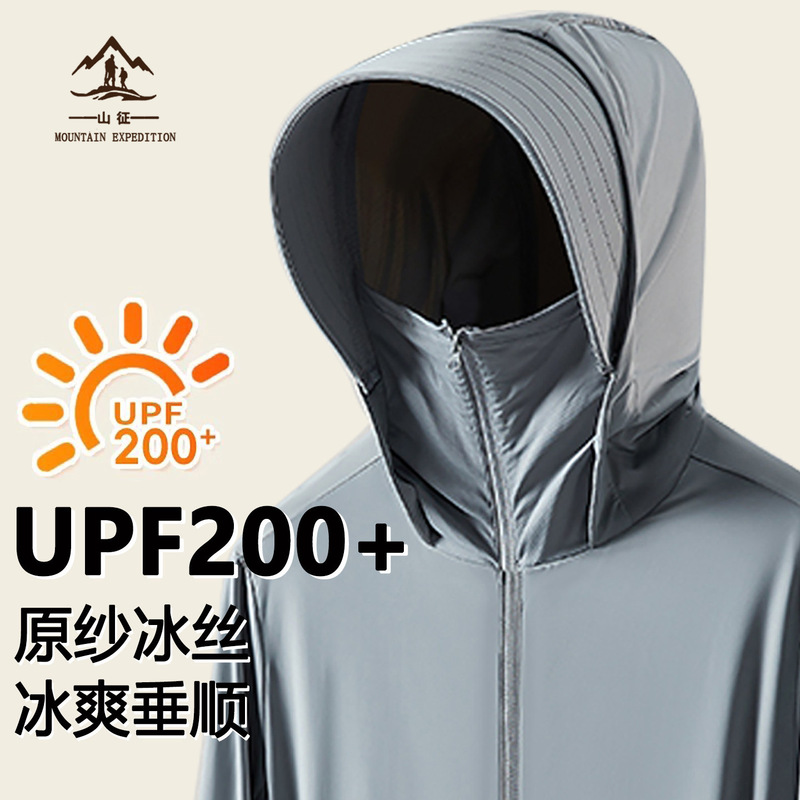 Upf200+ Ice Silk Breathable Sun Protection Clothing for Men 2026 New Summer Anti-Uv Thin Fishing Sun Protection Clothing for Women Upf200+ Ice Silk Breathable Sun Protection Clothing for Men 2026 New Summer Anti-Uv Thin Fishing Sun Protection Clothing for Women