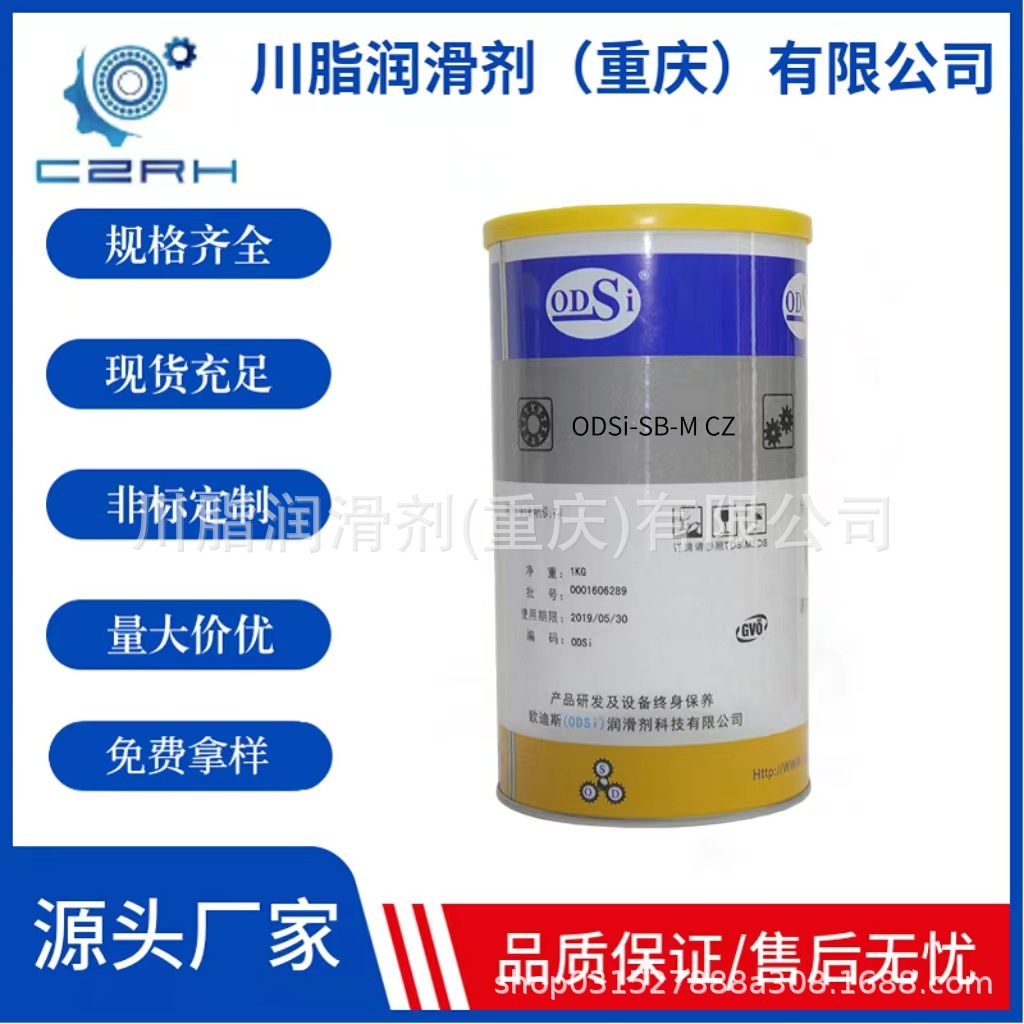 ODSi-SB-M CZ等同于协同SB-M汽车行业润滑脂  吸尘器电机轴承