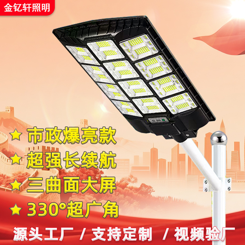 Integrado super brillante de alta potencia 6m nueva iluminación de ingeniería de carreteras rurales lámpara de patio exterior lámpara solar