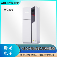 ������Ƶ��WD220-T3-030G-B����380V���ˮ��ר�ñ�Ƶ��WD200