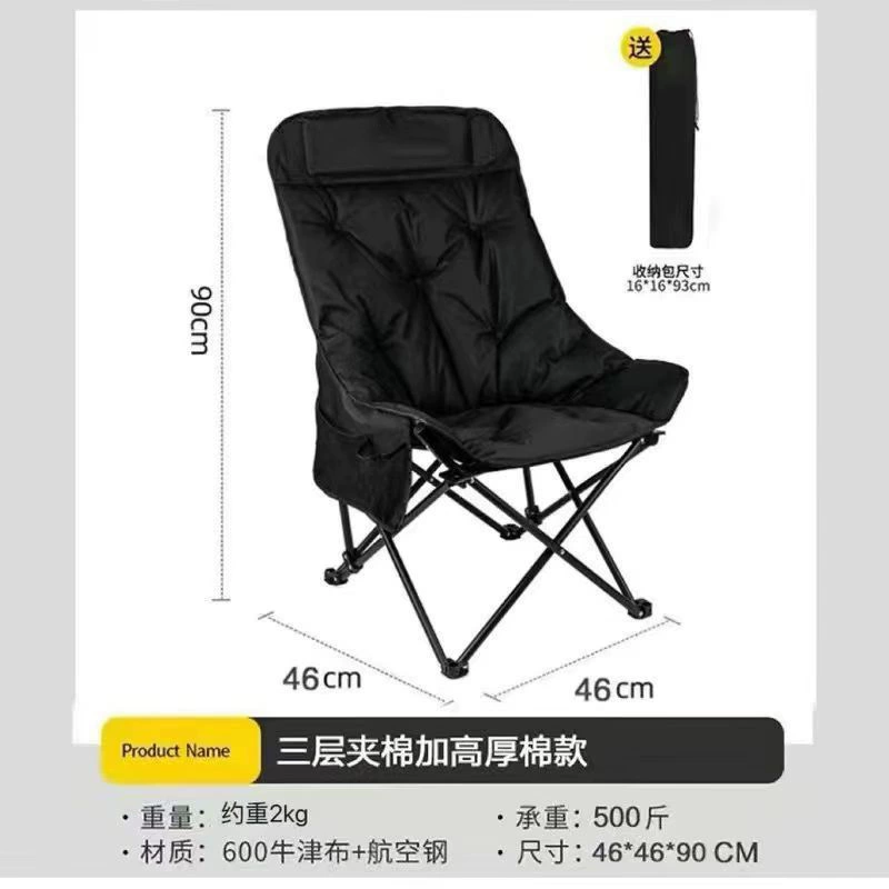 Кресло-луна с высокой спинкой и хлопковым наполнителем для дома и на открытом воздухе, недавно модернизированное кресло-луна с хлопковым наполнителем и утолщенным креслом для кемпинга и пикника, складное кресло