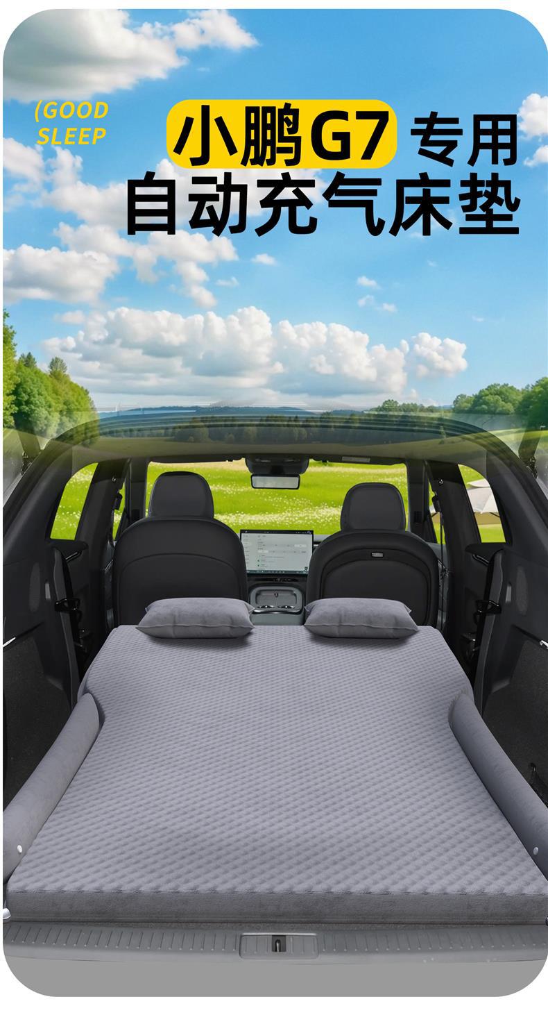 Xiaopeng G7 Car Mattress Trunk Automatic Inflatable Bed Car Rear Sleeping Pad Air Cushion Sleeping Artifact Supplies Car