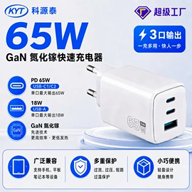 电源适配器;手机充电器