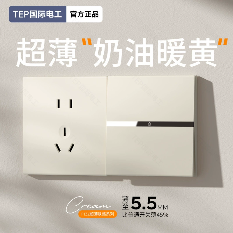 Международный электрик Cocoa Egg and Custard Skin Switch Socket Panel Household Type 86 Concealed One-Open Double Control USB Five-5 Hole
