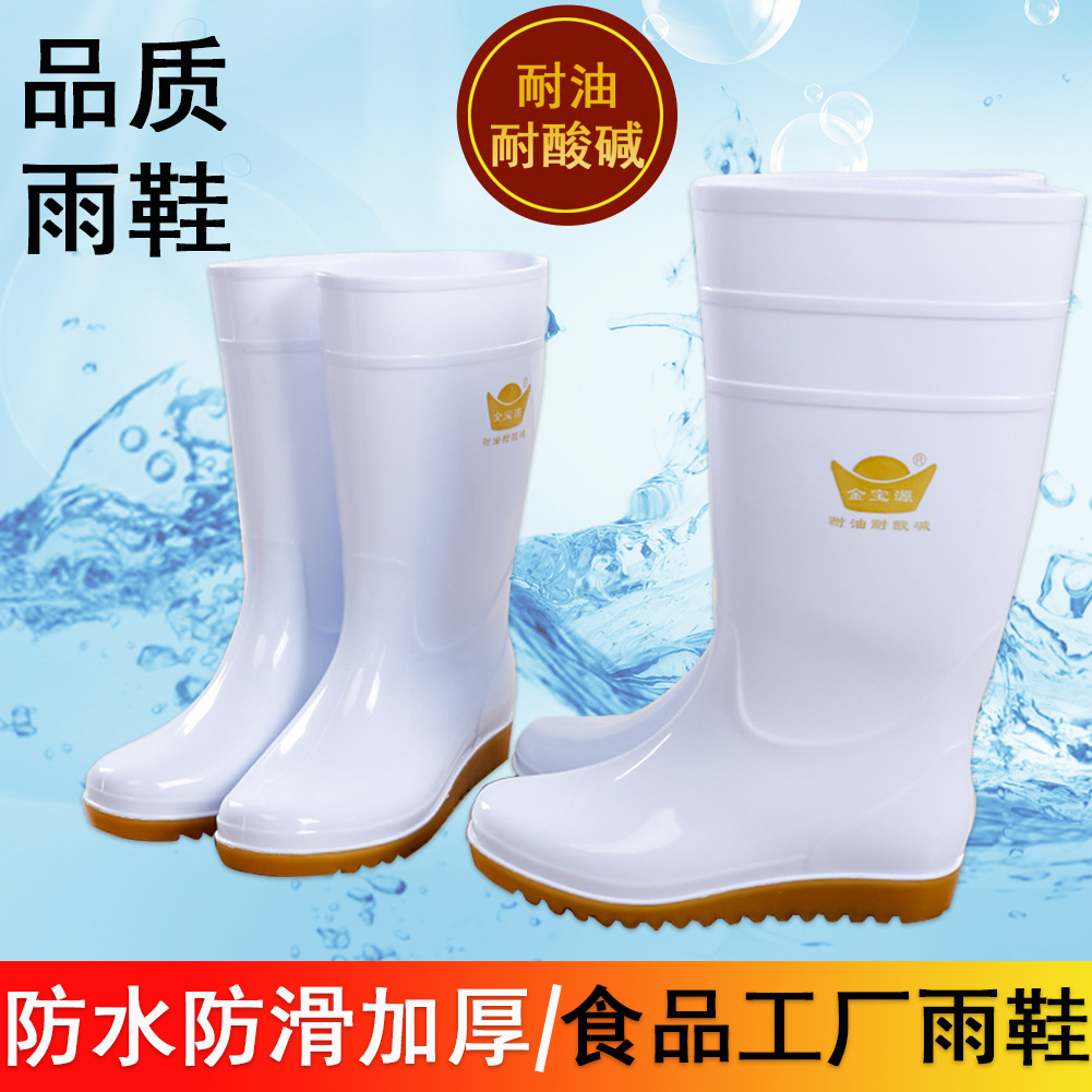 食品防护雨鞋平底中高筒白色雨鞋车间加工防滑耐油耐酸碱加厚耐磨