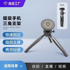 补光灯;摄影摄像灯具;摄影支架