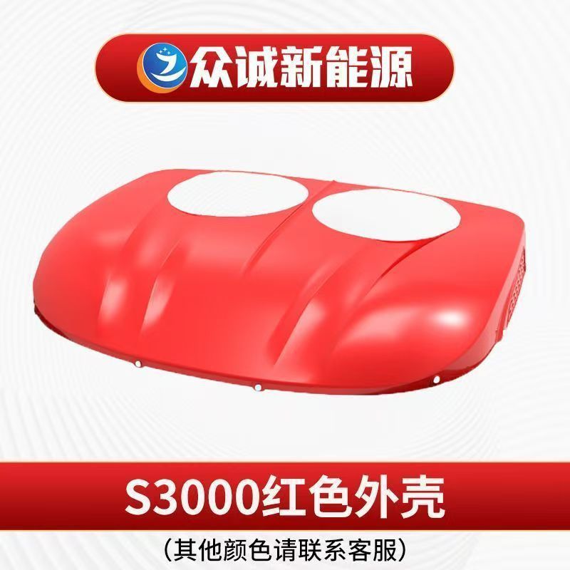 Special Housing for Parking Air Conditioner Suitable for Zhongcheng Backpack/Case Split Machine and Overhead Integrated Machine