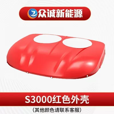 Special Housing for Parking Air Conditioner Suitable for Zhongcheng Backpack/Case Split Machine and Overhead Integrated Machine (Automotive air conditioning) - s3000-shell