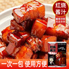 Pork Dedicated Sauces household pig 's trotters Spareribs Seasoning packet Braised Manufactor wholesale Bagged 100g