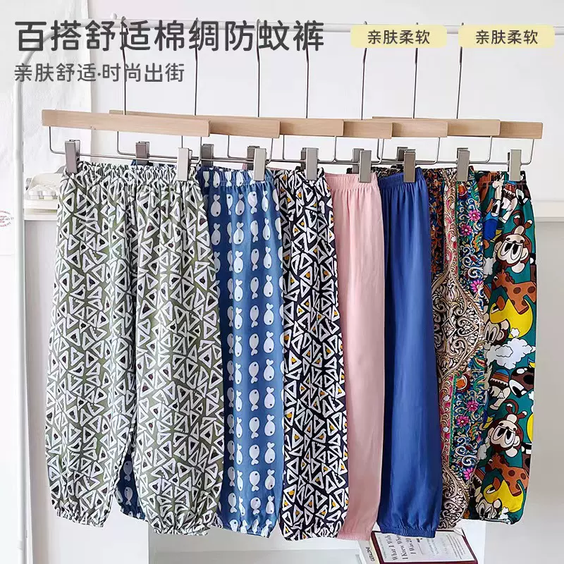 男童睡裤冰丝夏季女童防蚊裤中小童束脚裤儿童家居裤外穿沙滩裤子