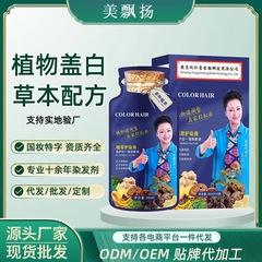 南京同仁堂植染クリーム携帯袋入り染毛剤通用植物染毛クリーム家庭用正規品