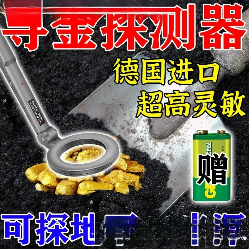 Высокоточный детектор золота, серебра и меди для поиска подземных металлоискателей, которые могут обнаруживать новые портативные подземные детекторы.