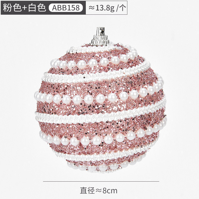 港恒8CM圣诞球珍珠泡沫球圣诞树挂件装饰彩球沾粉球挂饰吊球|undefined