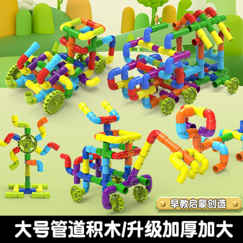 Детский сад раннее образование DIY водопроводная труба в сборе большая утолщенная водопроводная труба образовательные собранные строительные блоки игрушка