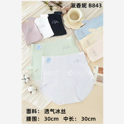 Medium and Large Size Ice Silk Seamless High-Waist Refreshing Nylon Breathable Printed Letter Women's Briefs B843 Shuxiangni