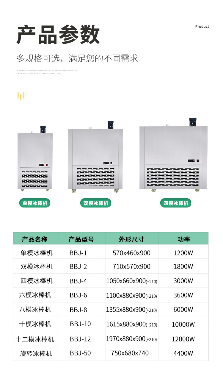 冰棍机_10
