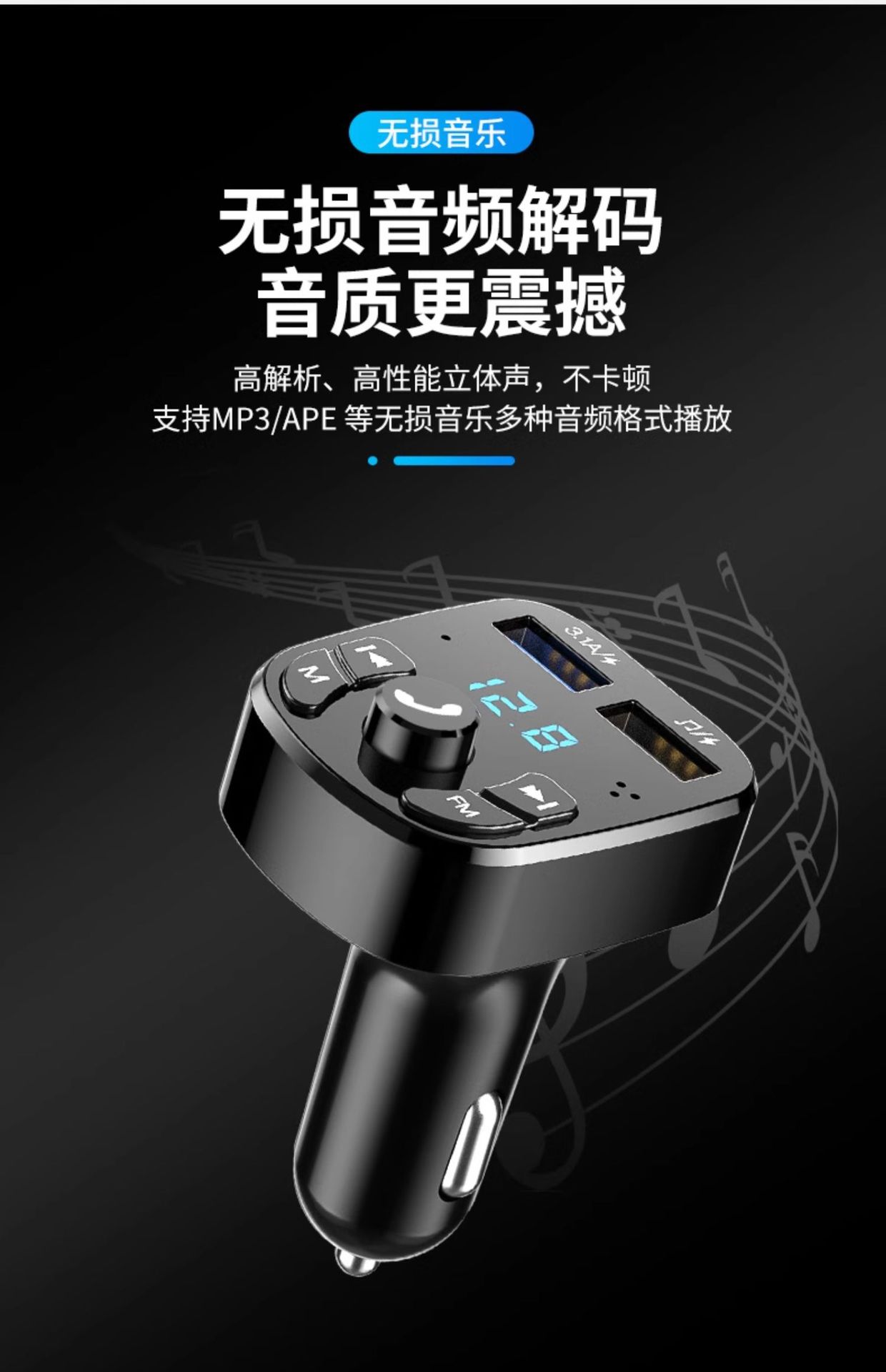 Suitable for Car Bluetooth Receiver Lossless Sound Quality Mp3 Player Music Conversion Car Cigarette Lighter with Charging