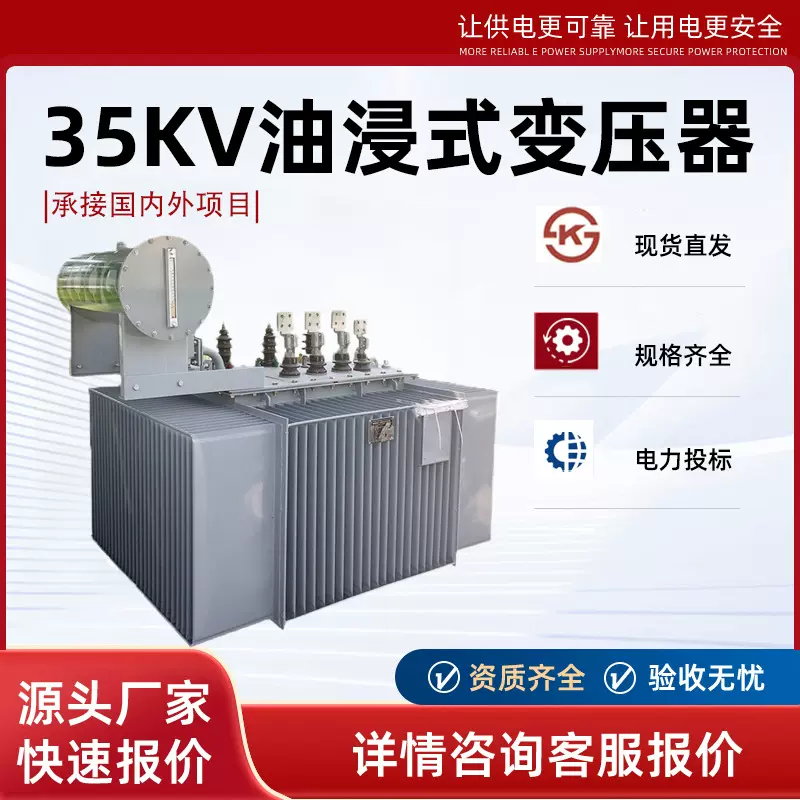 S11/S13/S20-M-100-200-630KVA千瓦高压三相油浸式电力变压器35kv