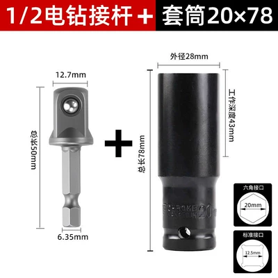 external screwdriver bits, electric wrench socket bit: Mühərrik tənzimləmə alətləri - 12-electric-drill-extension-rod-socket-2078