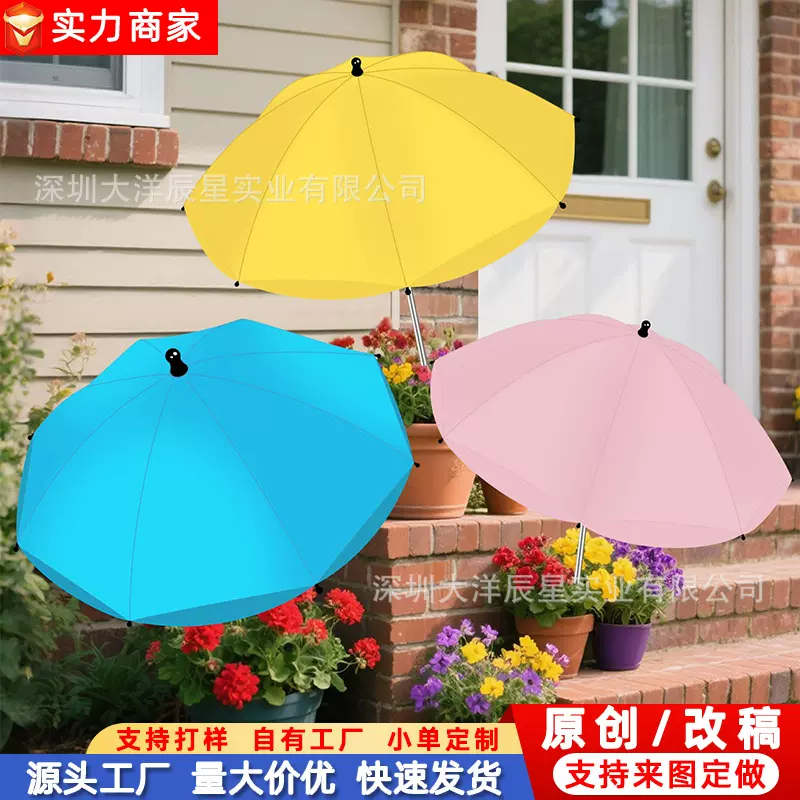 亚马逊爆款植物遮阳伞升级款可调节户外花园盆栽花盆植物遮阳伞