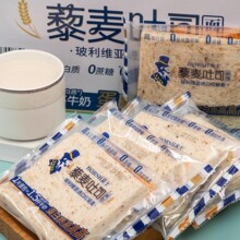豪士藜麦面包吐司切片单独包装整箱高蛋白营养早餐代餐糕点无蔗糖