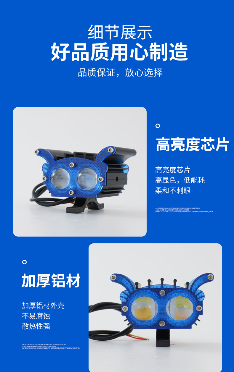 Cross-Border Motorcycle Spotlight, Strong Light, Flashing Light, Far and Near Yellow and White Light Headlight, Little Bee - Blue Electric Vehicle
