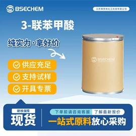 合成中间体;化工中间体;化工中间体