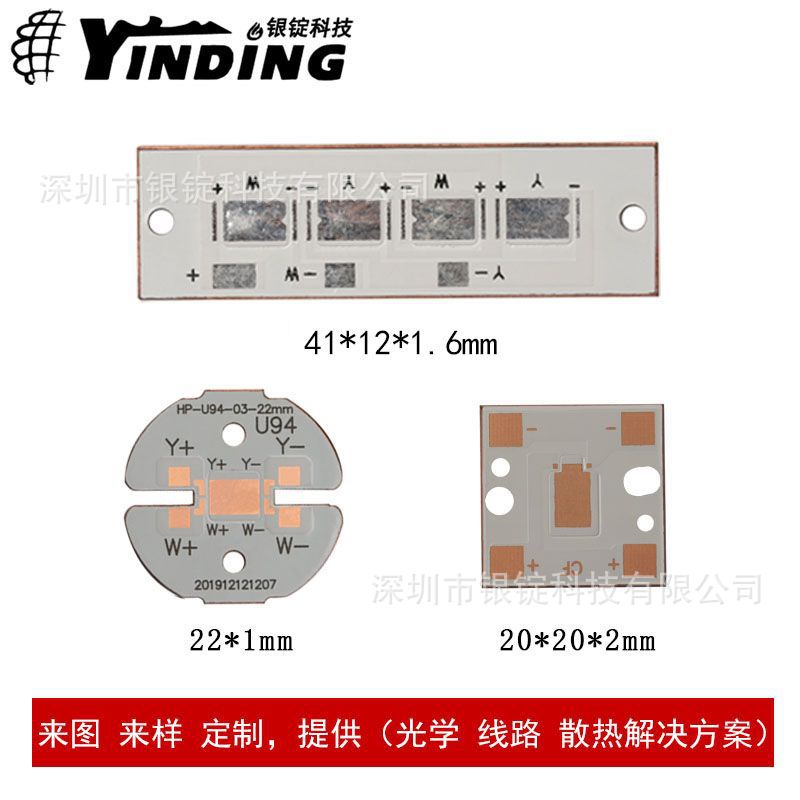 �����Ƽ�3570����led����ͭ�����ֵ�ͲPCBɢ��Ƭ��̨��led����