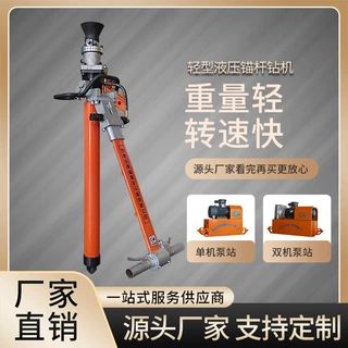 煤矿用MYT液压锚杆钻机厂家 支持定制 各种规格型号齐全