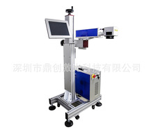 深圳鼎创光纤激光镭雕机飞行在线流水线打标包装行业