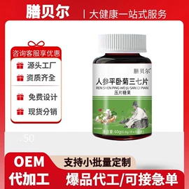 保健食品;皮肤外用敷料/伤口敷料;膏药贴（械字号）