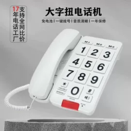 普通电话机;来电显示话机;迷你造型电话