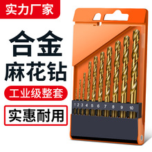 含钴麻花钻头套装不锈钢打孔专用手电钻合金钢金属木工高强度钻头